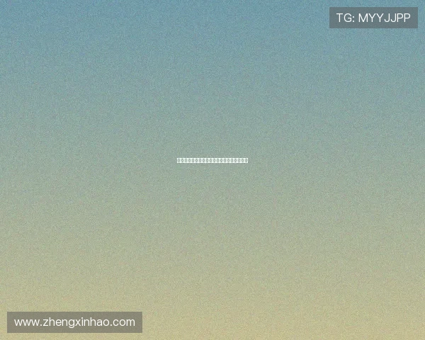 为纯情着迷：当世界褪去浮华，初心依旧闪耀