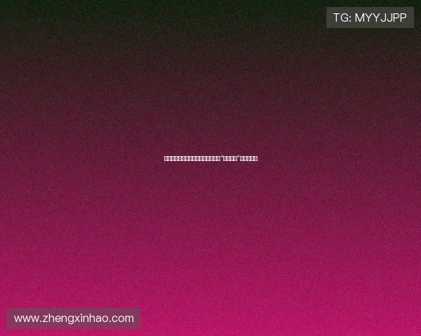 禁锢的灵魂，释放的欲望：一场关于“禁闭情欲”的深度探索